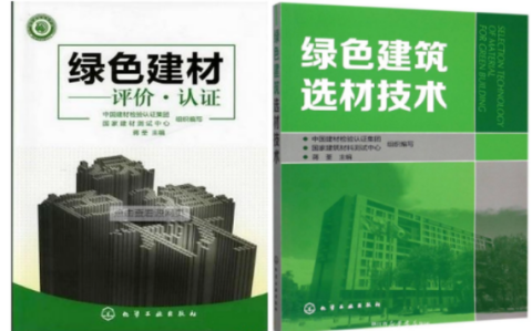 淇县防腐地坪公司参编《绿色建材评价 高固体分防腐蚀涂料》国家团体标准