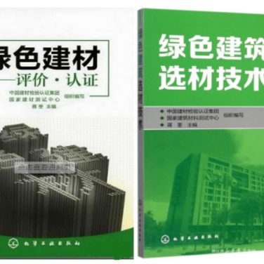 淇县防腐地坪公司参编《绿色建材评价 高固体分防腐蚀涂料》国家团体标准
